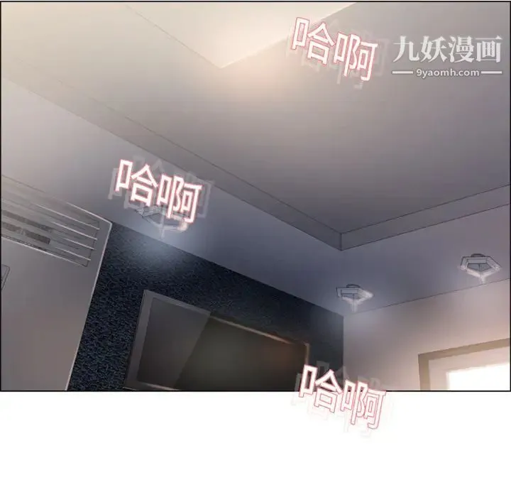 湿乐园 第14话 第102页