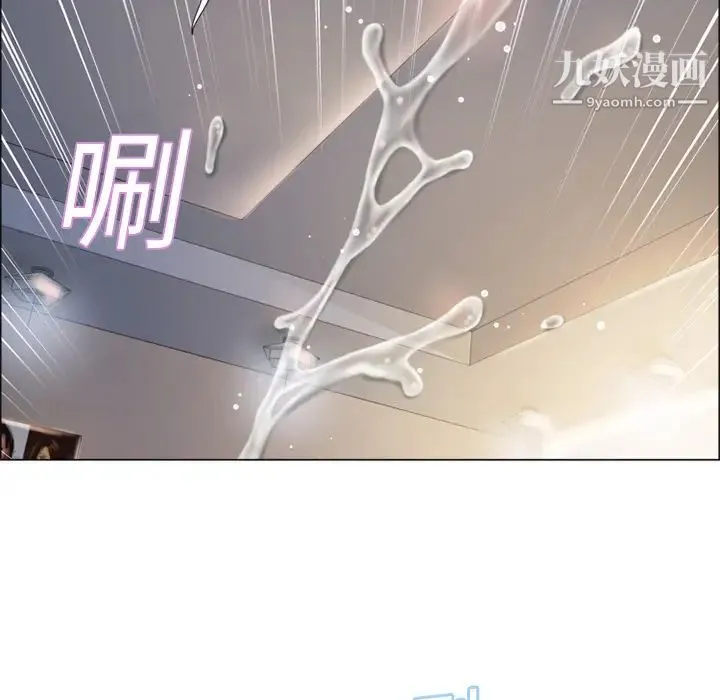 湿乐园 第14话 第95页