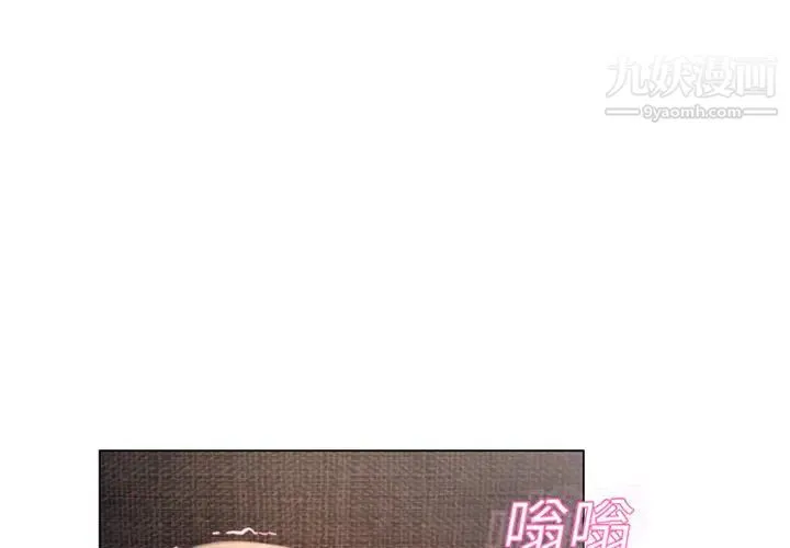 湿乐园 第14话 第4页