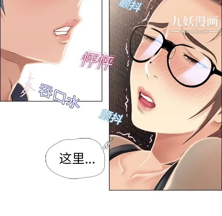 湿乐园 第14话 第40页