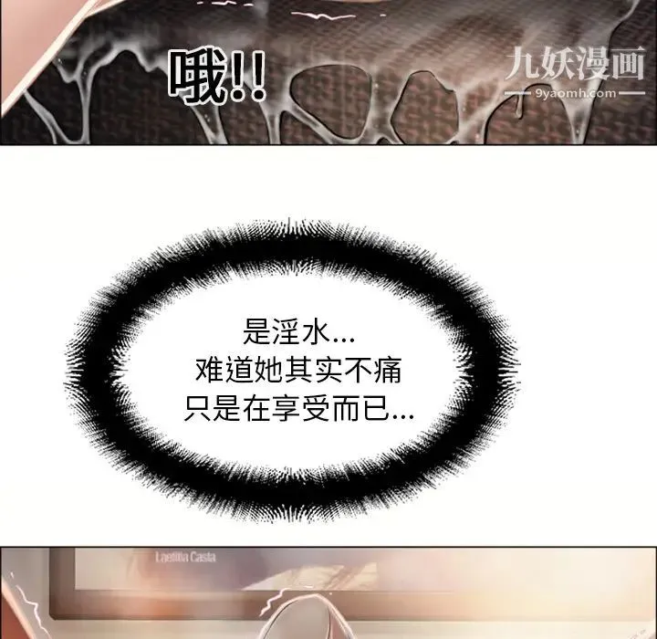 湿乐园 第14话 第84页