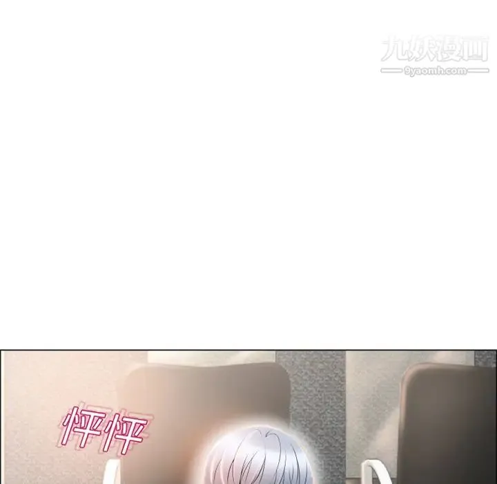 湿乐园 第14话 第27页