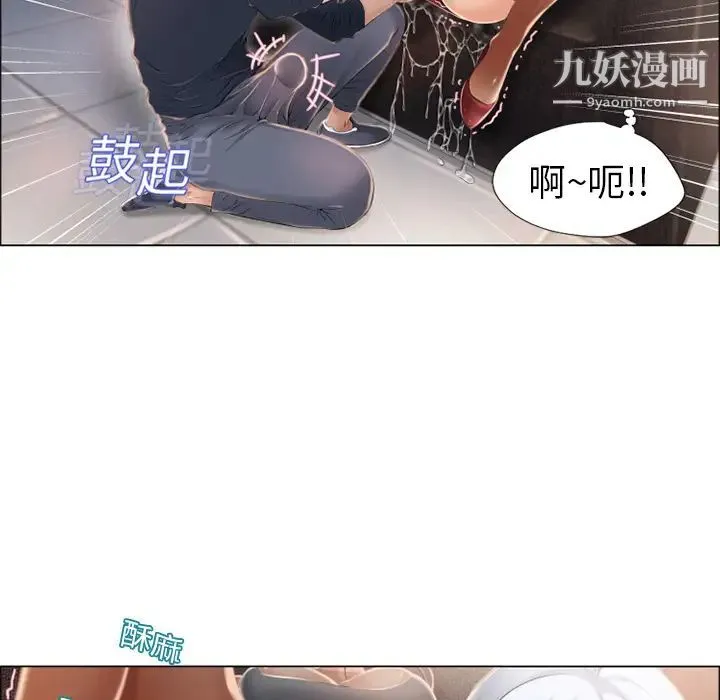 湿乐园 第14话 第66页