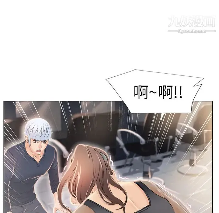 湿乐园 第14话 第20页