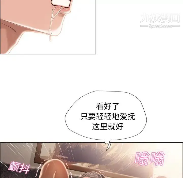 湿乐园 第14话 第46页