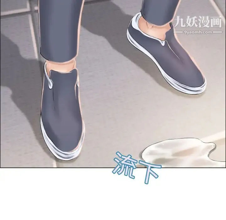 湿乐园 第14话 第8页
