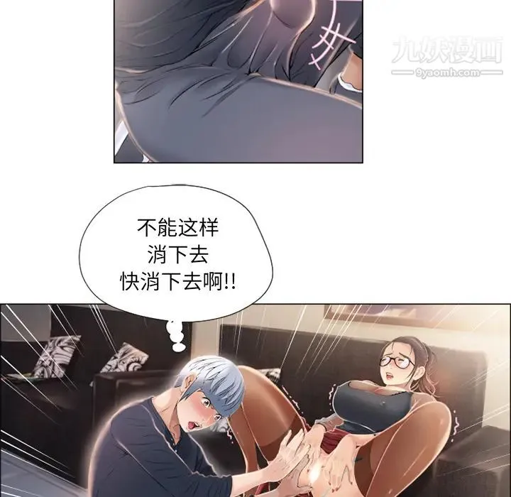 湿乐园 第14话 第65页