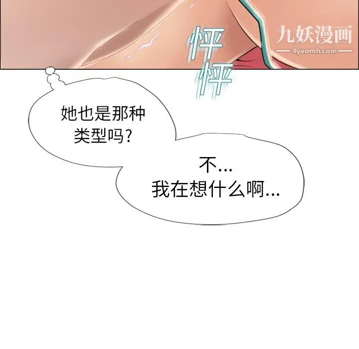 湿乐园 第14话 第77页