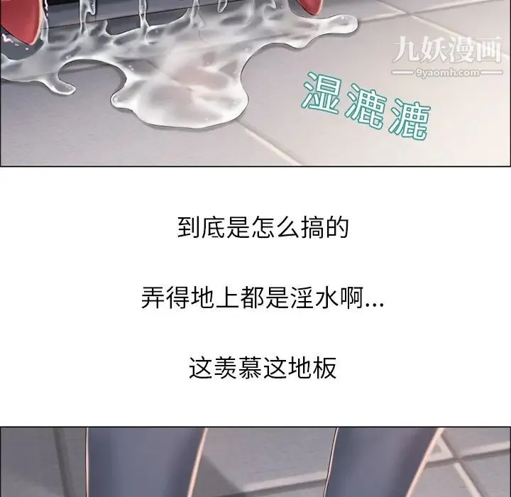 湿乐园 第14话 第7页