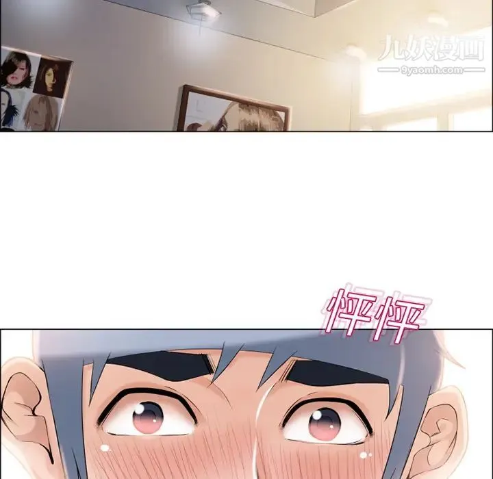 湿乐园 第14话 第23页