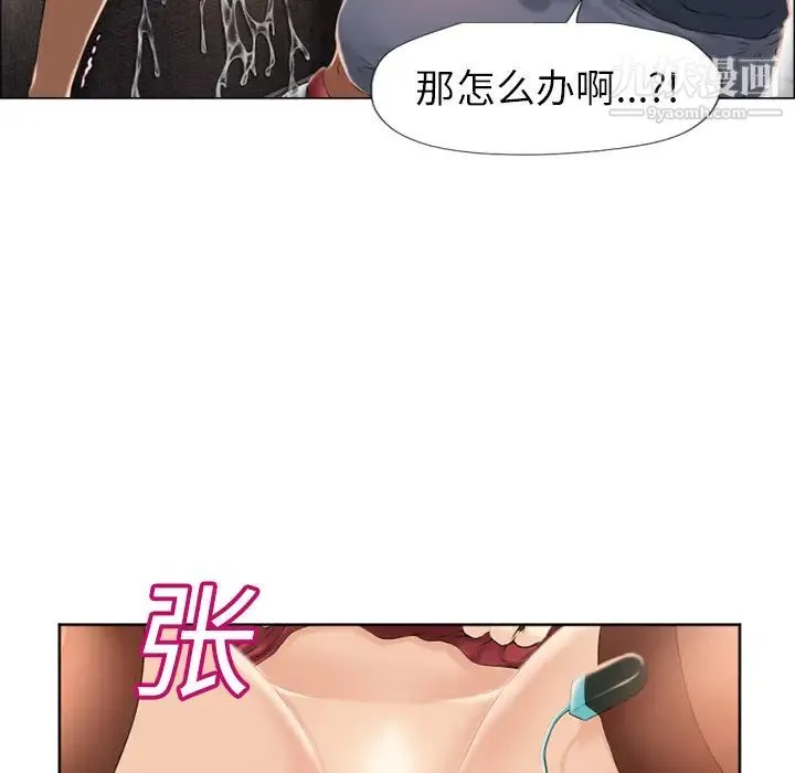 湿乐园 第14话 第34页