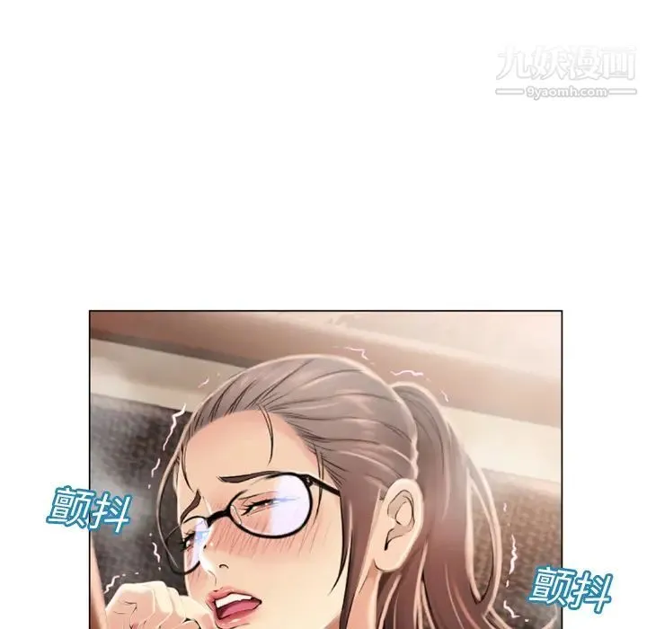 湿乐园 第14话 第50页