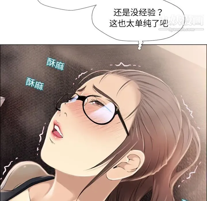湿乐园 第14话 第68页