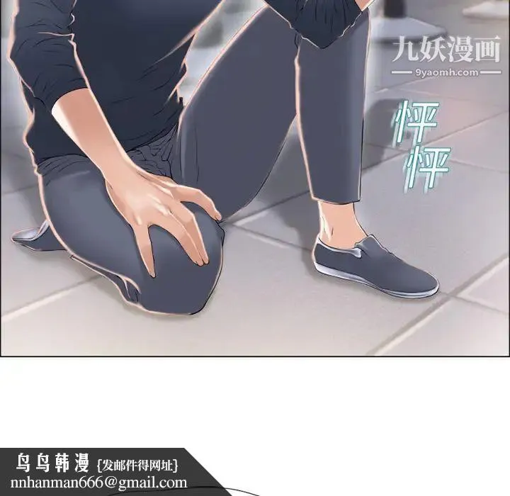 湿乐园 第14话 第55页
