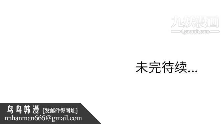湿乐园 第14话 第107页