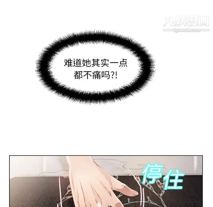 湿乐园 第14话 第91页