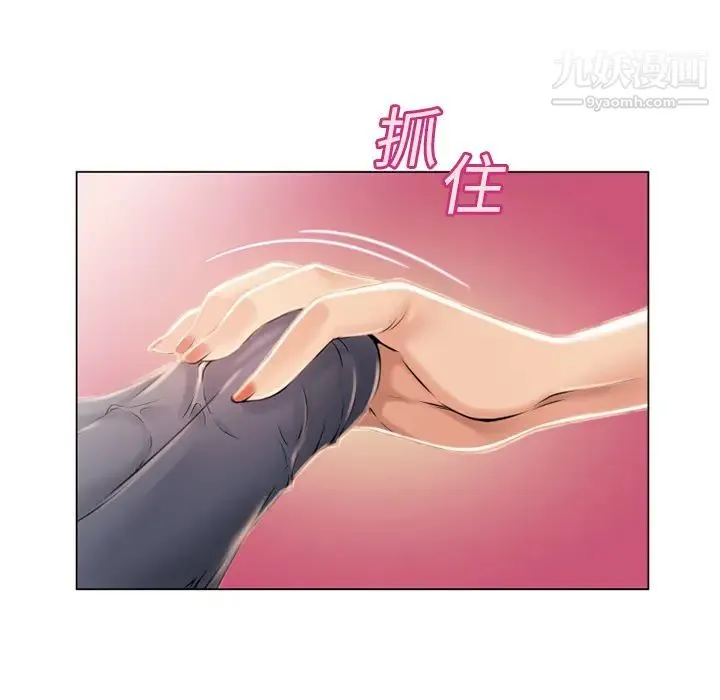 湿乐园 第14话 第106页