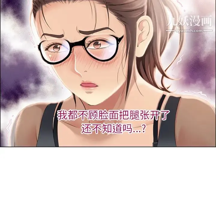 湿乐园 第14话 第14页