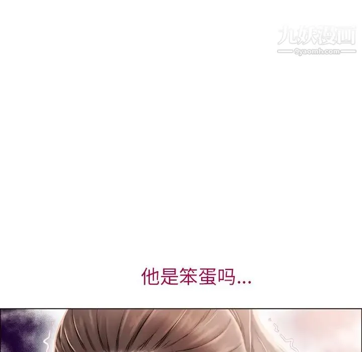 湿乐园 第14话 第13页