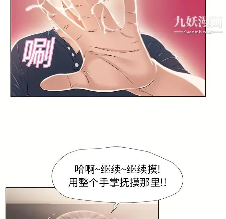 湿乐园 第14话 第87页