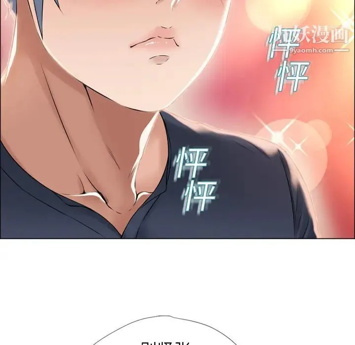 湿乐园 第14话 第53页