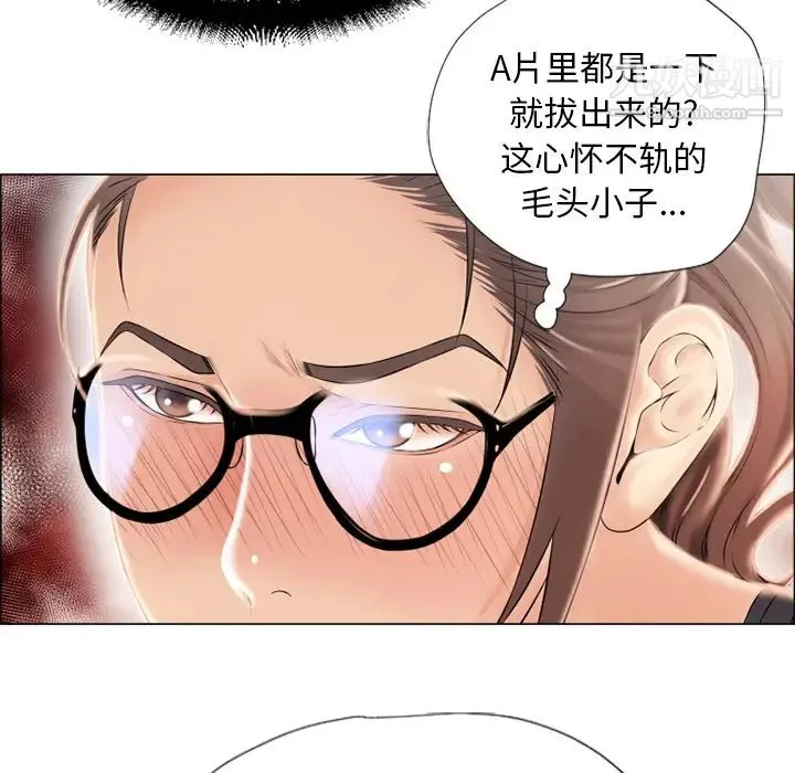 湿乐园 第14话 第18页