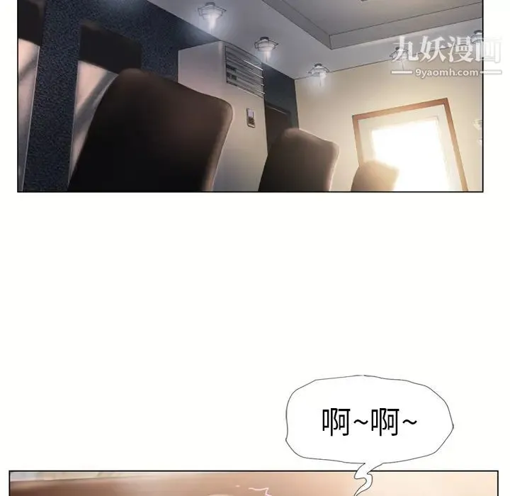 湿乐园 第14话 第80页
