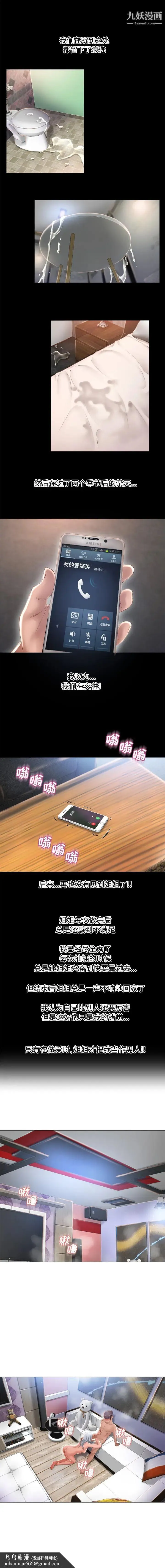 湿乐园 第63话 第7页