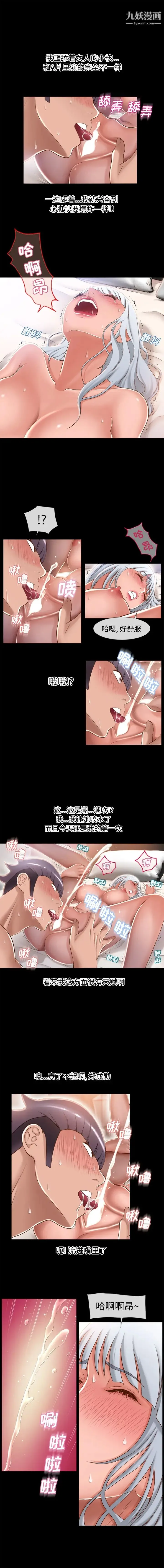 湿乐园 第63话 第2页