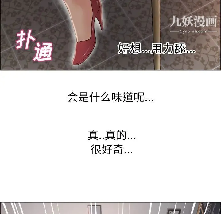 湿乐园 第30话 第85页