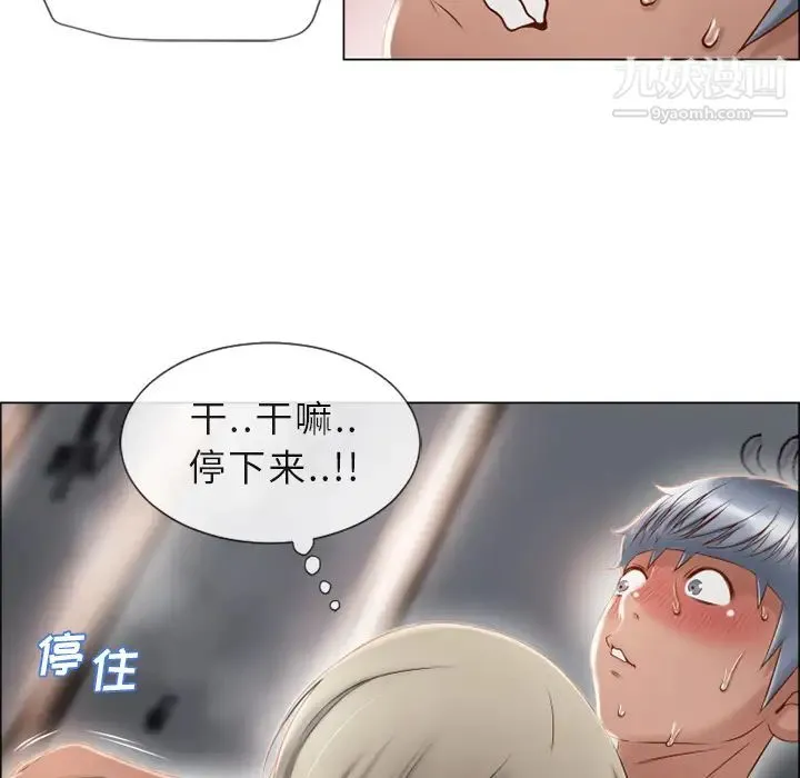 湿乐园 第30话 第14页
