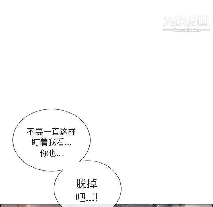 湿乐园 第30话 第61页