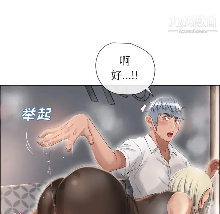 湿乐园 第30话 第54页