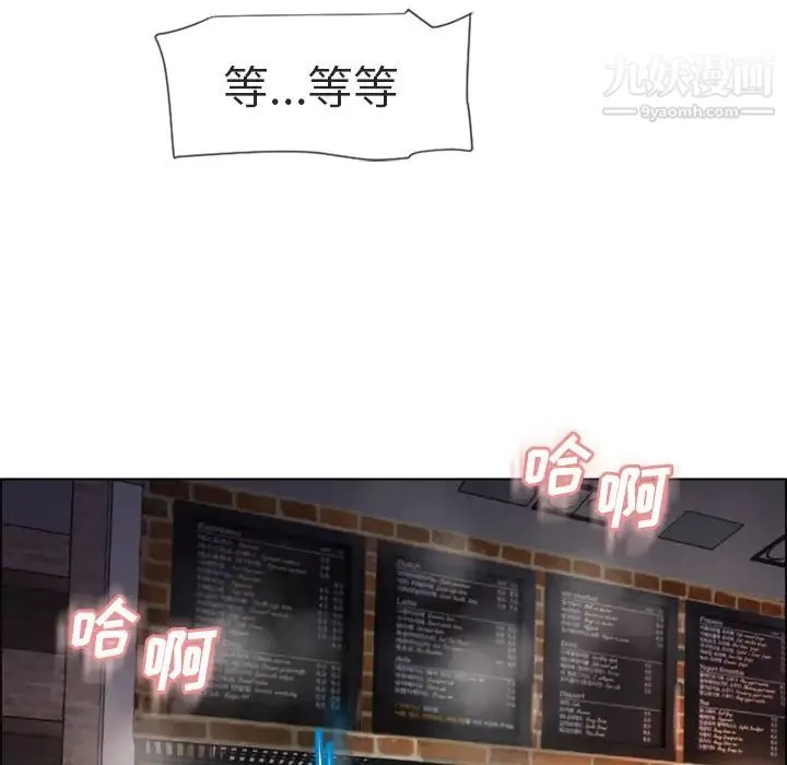 湿乐园 第30话 第50页
