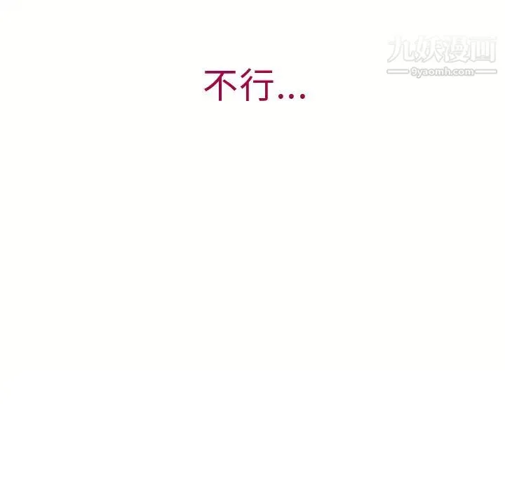 湿乐园 第30话 第49页