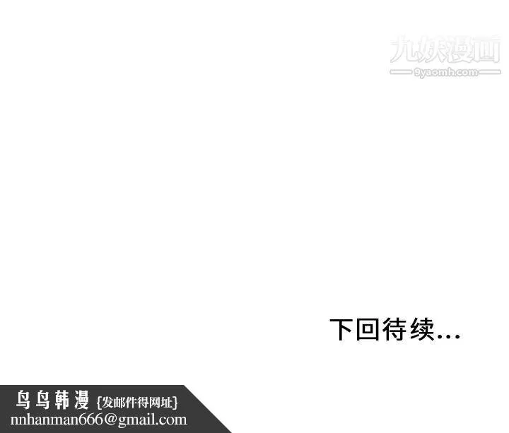 湿乐园 第30话 第100页