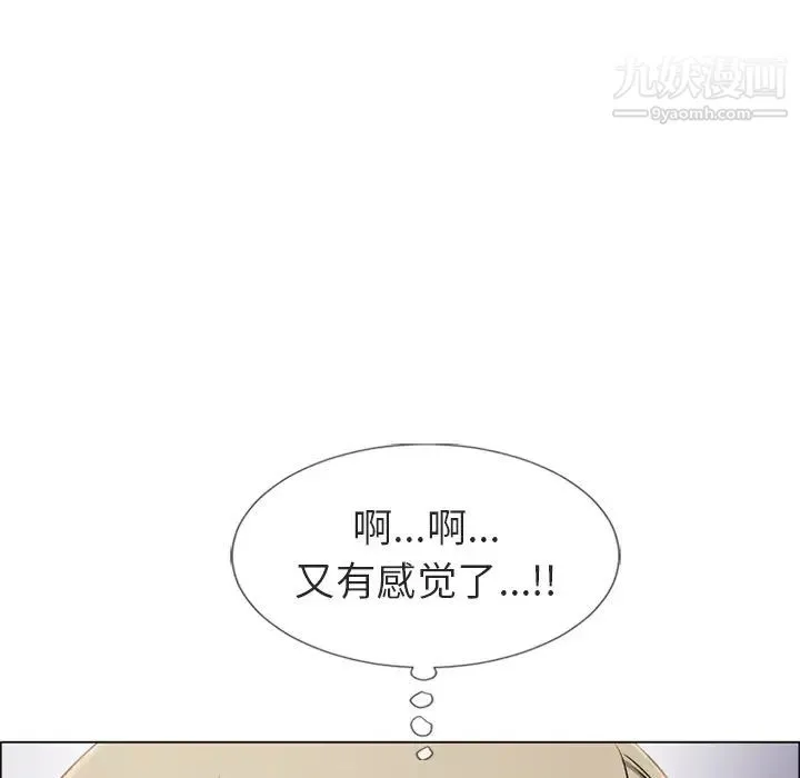 湿乐园 第30话 第29页