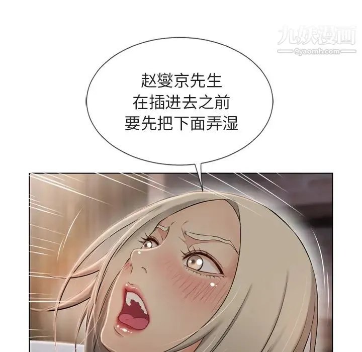 湿乐园 第30话 第78页