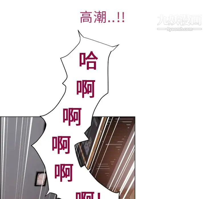 湿乐园 第30话 第12页