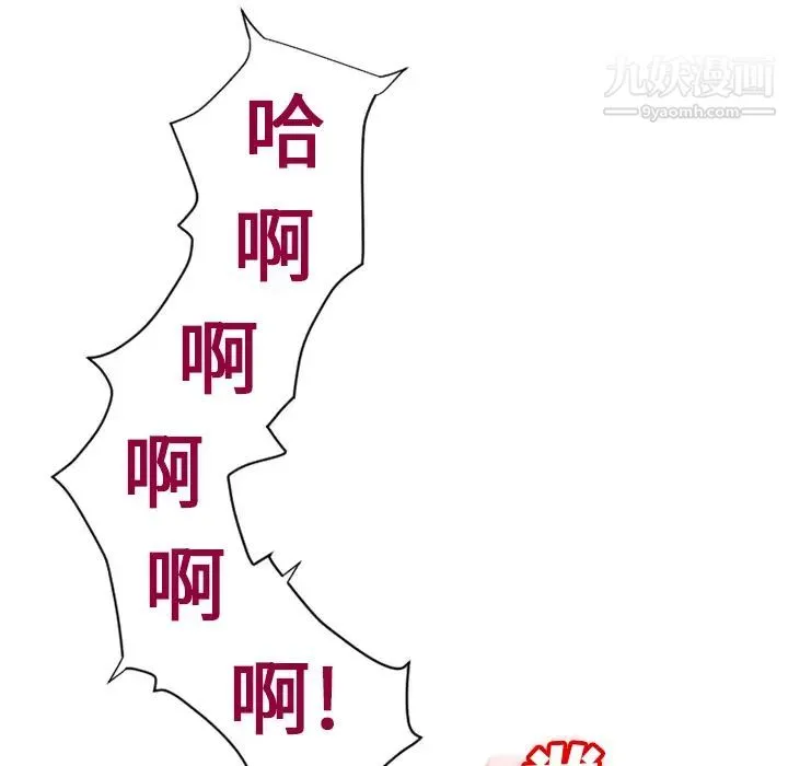 湿乐园 第30话 第98页