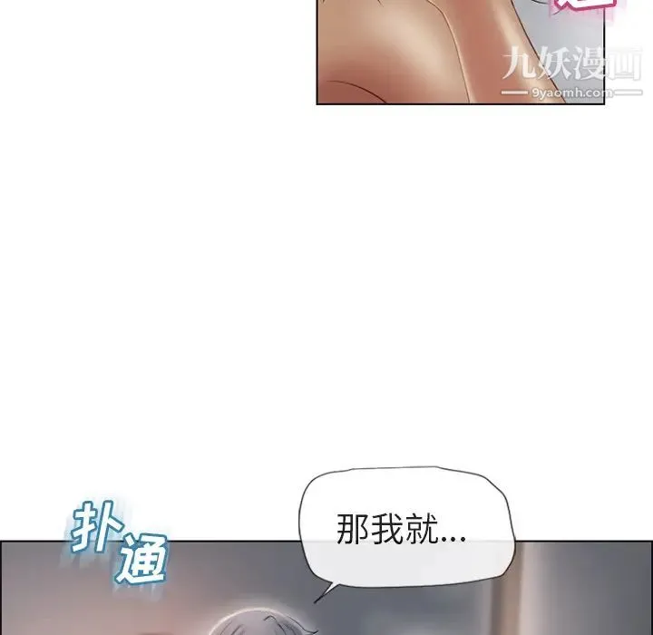 湿乐园 第30话 第71页