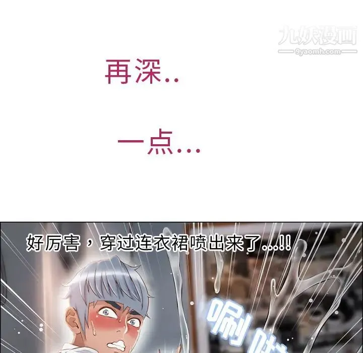 湿乐园 第30话 第9页