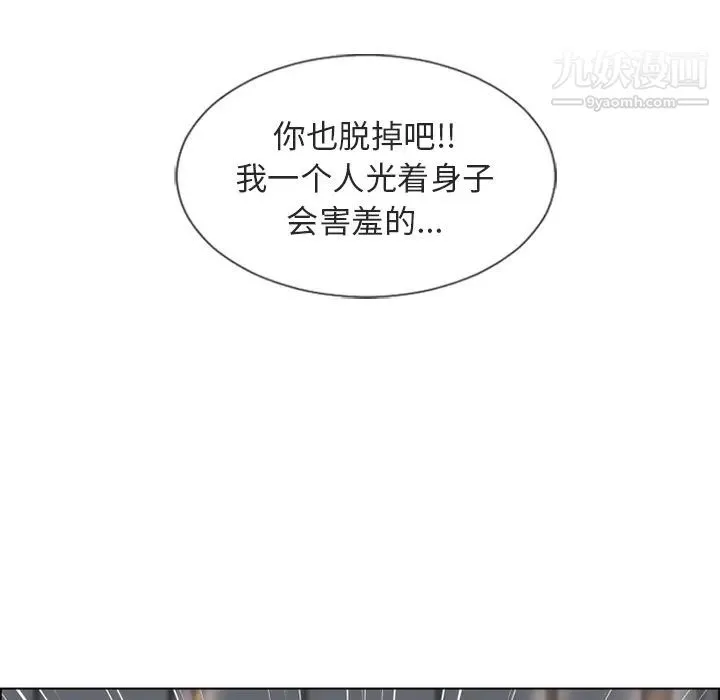 湿乐园 第30话 第57页