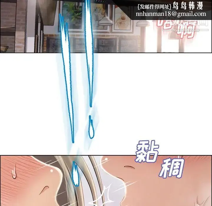 湿乐园 第30话 第51页