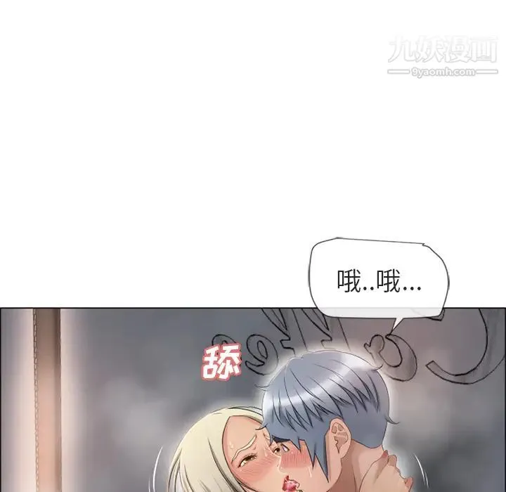 湿乐园 第30话 第32页