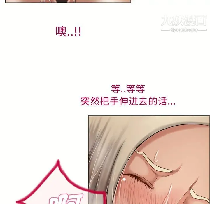 湿乐园 第30话 第43页