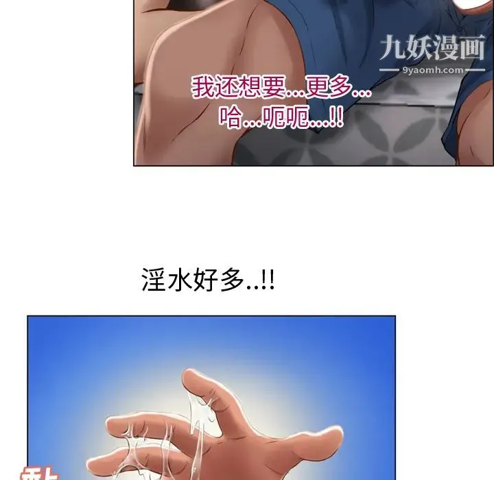 湿乐园 第30话 第21页