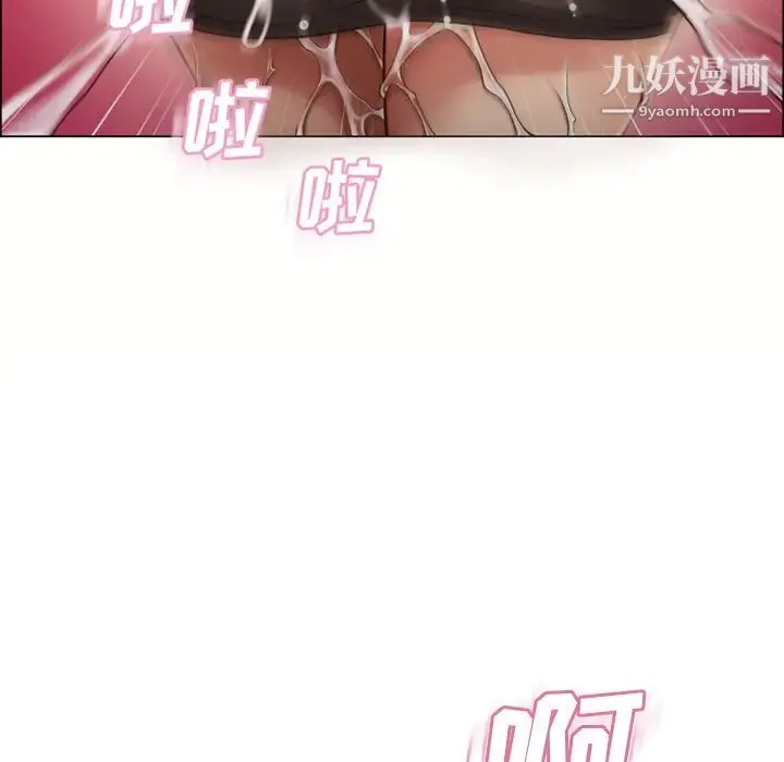 湿乐园 第30话 第5页