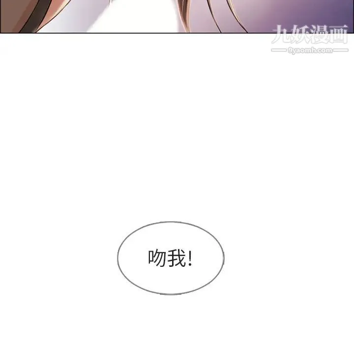 湿乐园 第30话 第31页