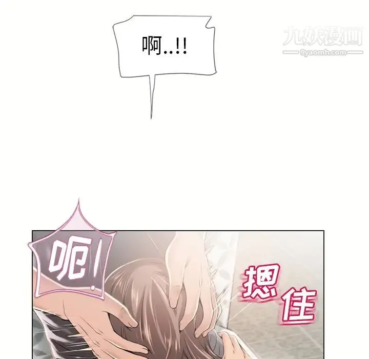 湿乐园 第24话 第26页